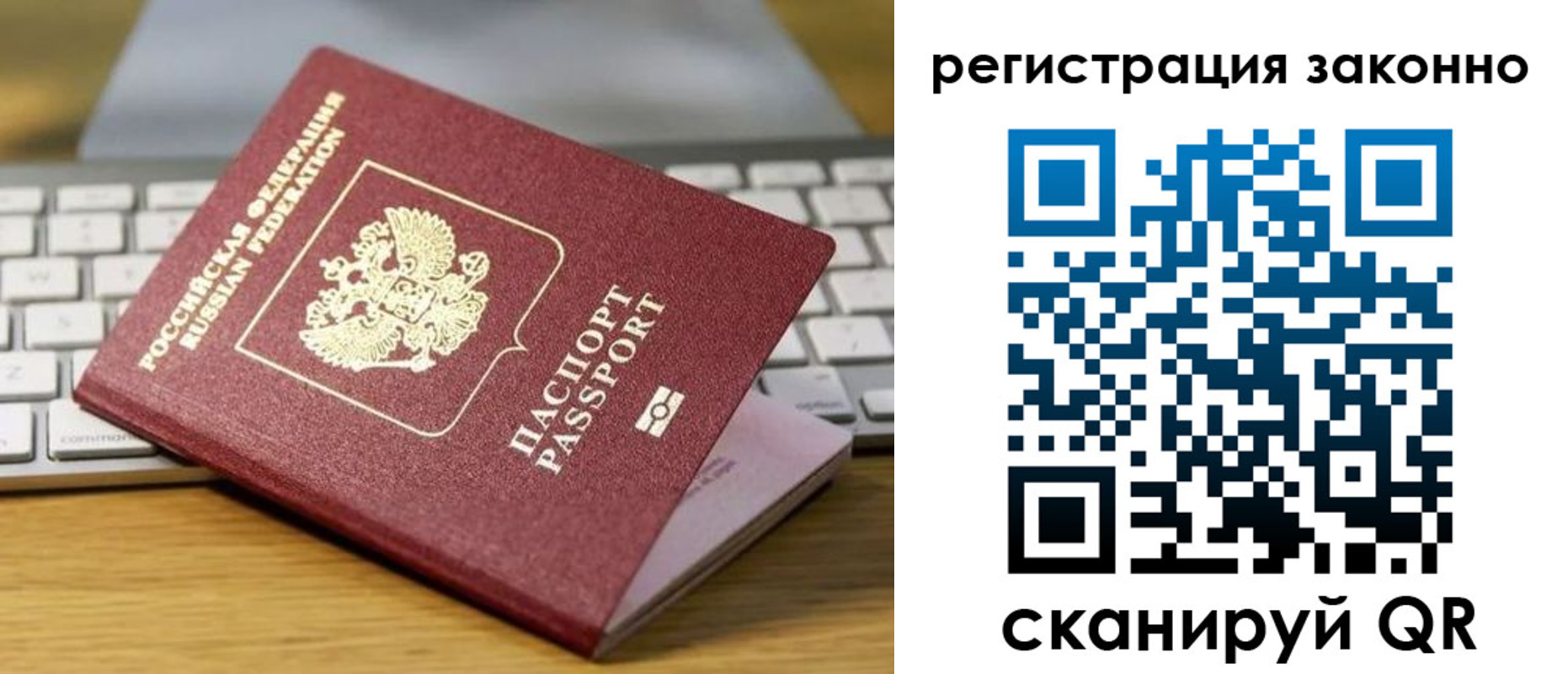временная регистрация адрес в Видном