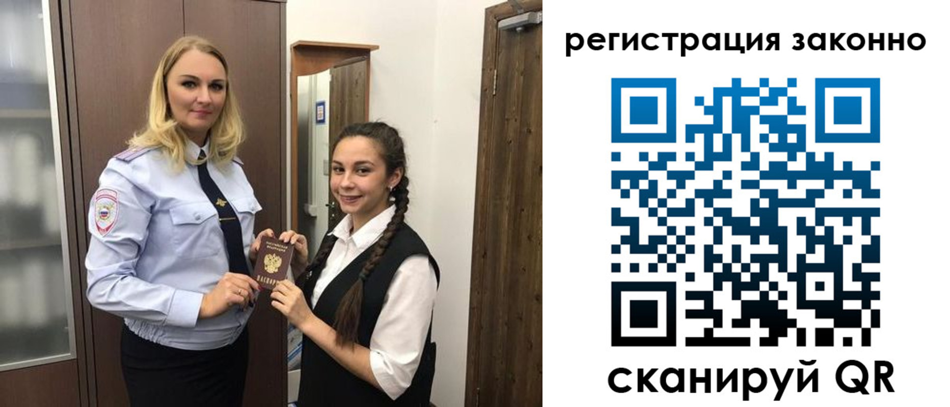 временная регистрация поиск в Видном